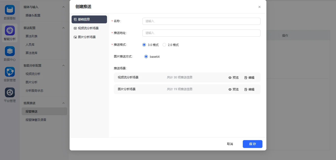 数据存储与自动运维技术