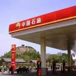 加油站/加气站