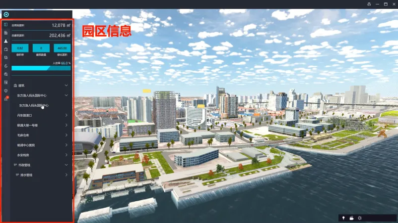BIM+GIS重投影融合