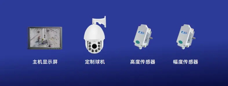 球机吊钩可视化(TDKS-212) 图2