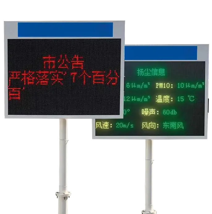 LED施工电子公示屏