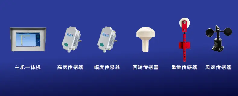 塔机黑匣子(TD-205-05) 图4