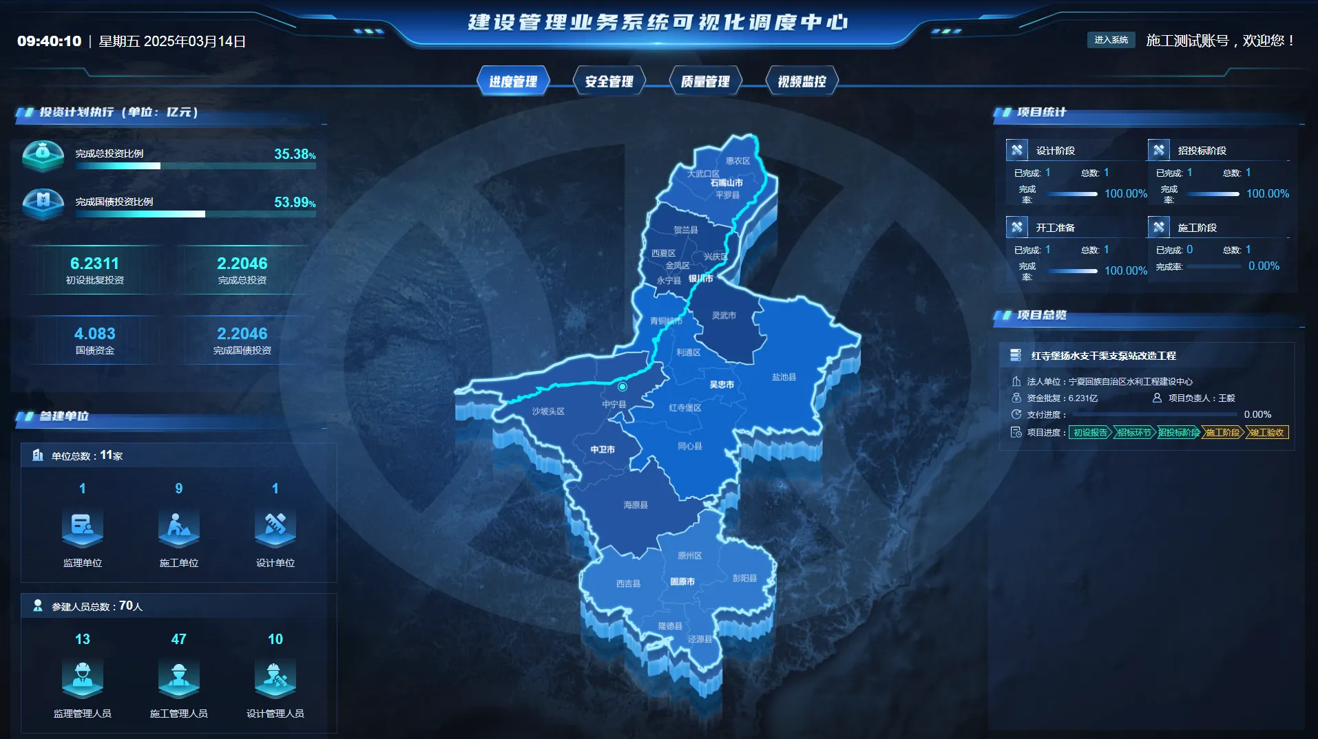 指挥调度中心