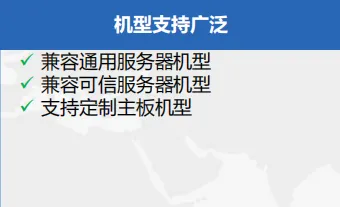 机型支持广泛